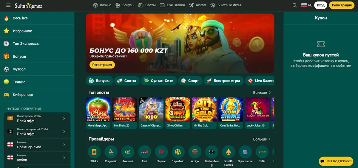 Главная страница Sultan Casino
